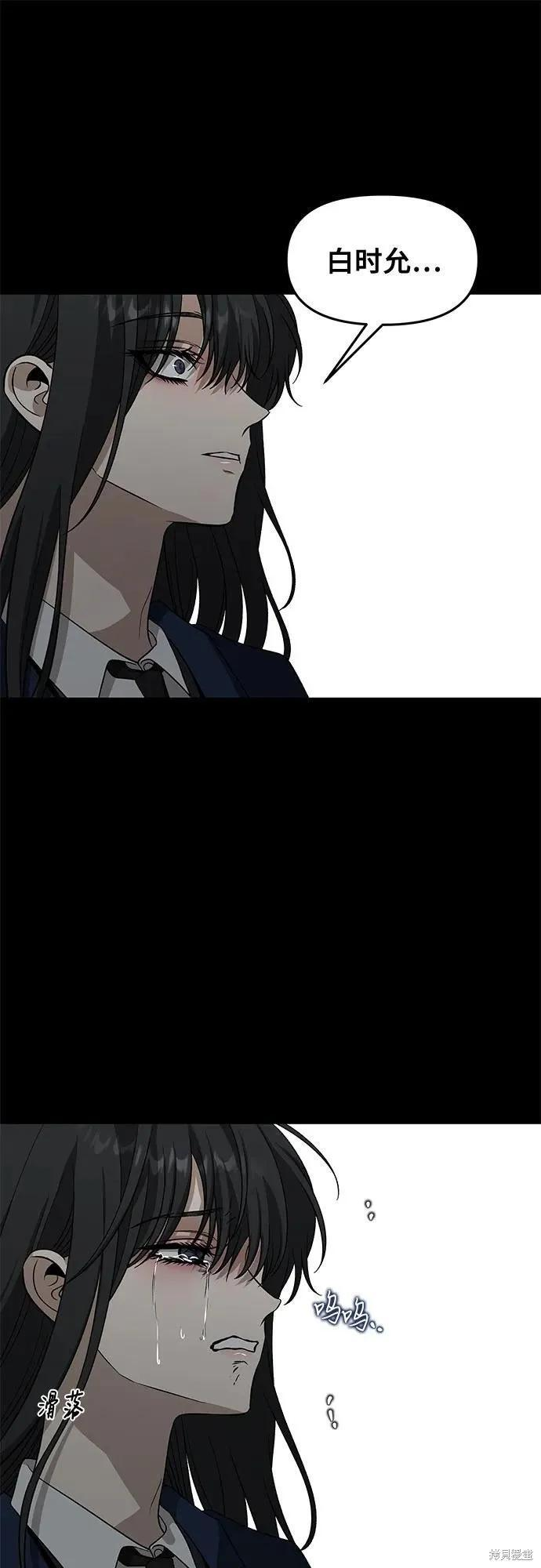 外传 第13话完 第57页