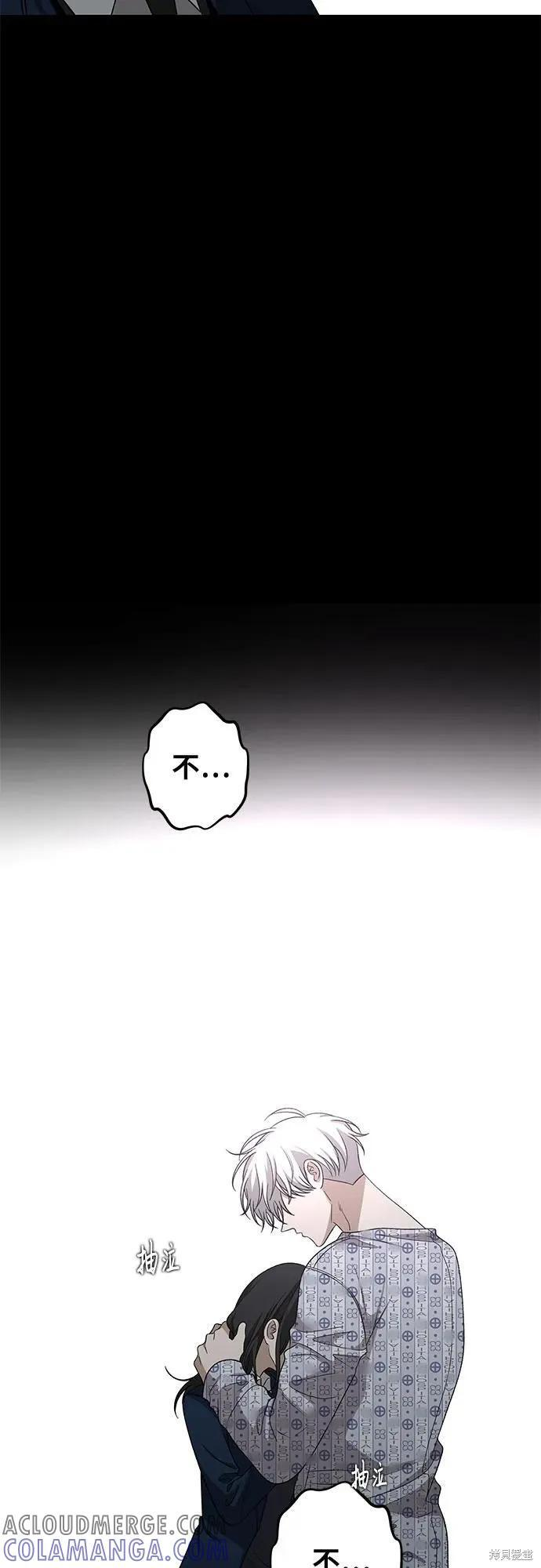 外传 第13话完 第58页