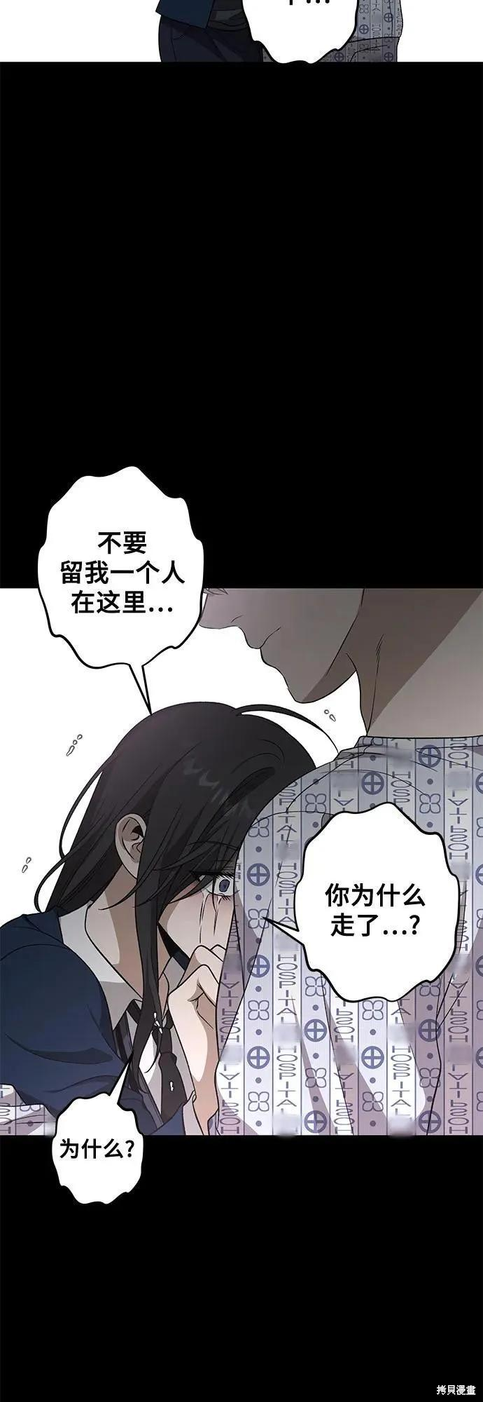 外传 第13话完 第59页