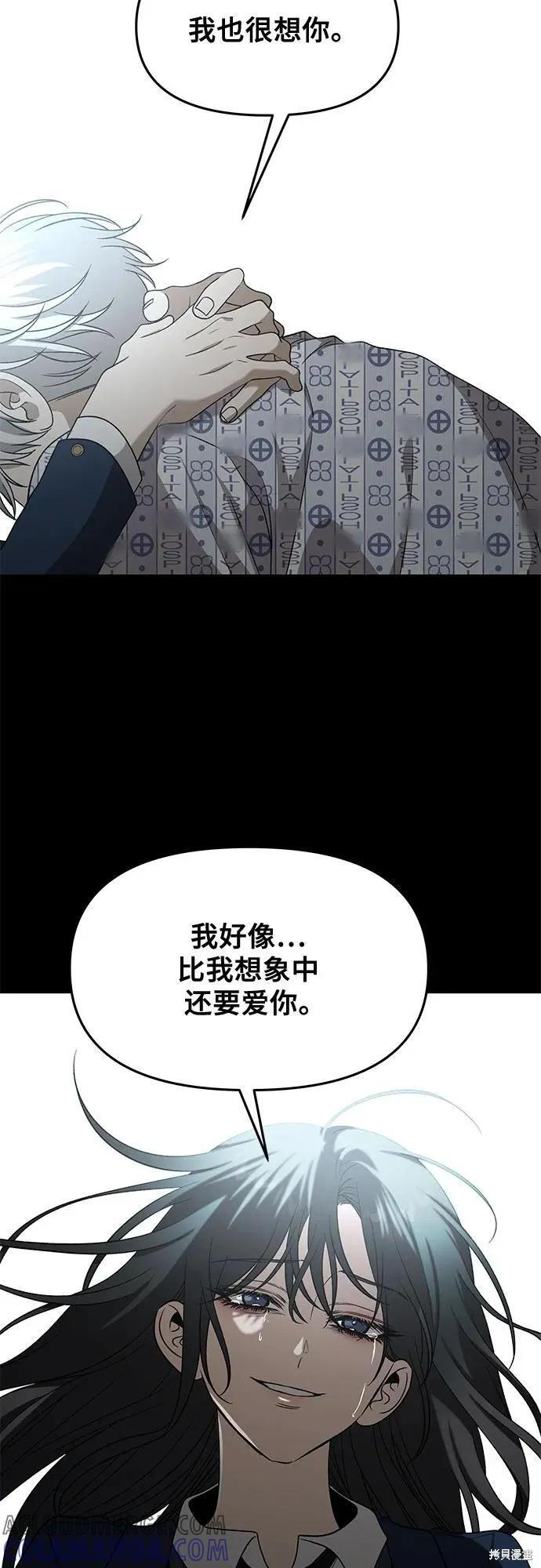 外传 第13话完 第64页
