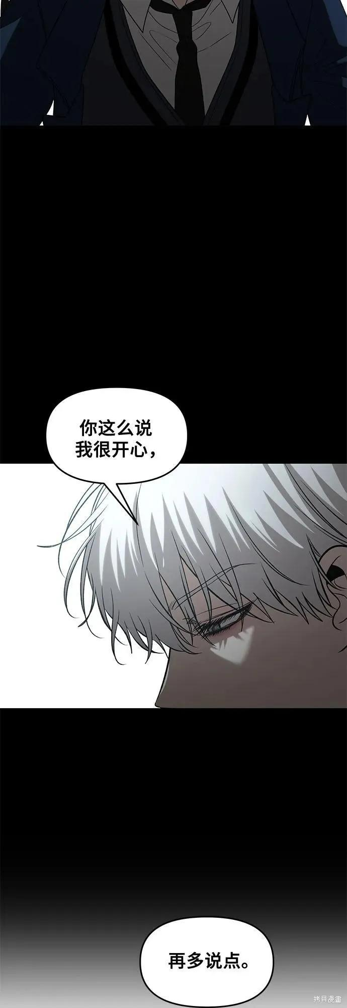 外传 第13话完 第65页