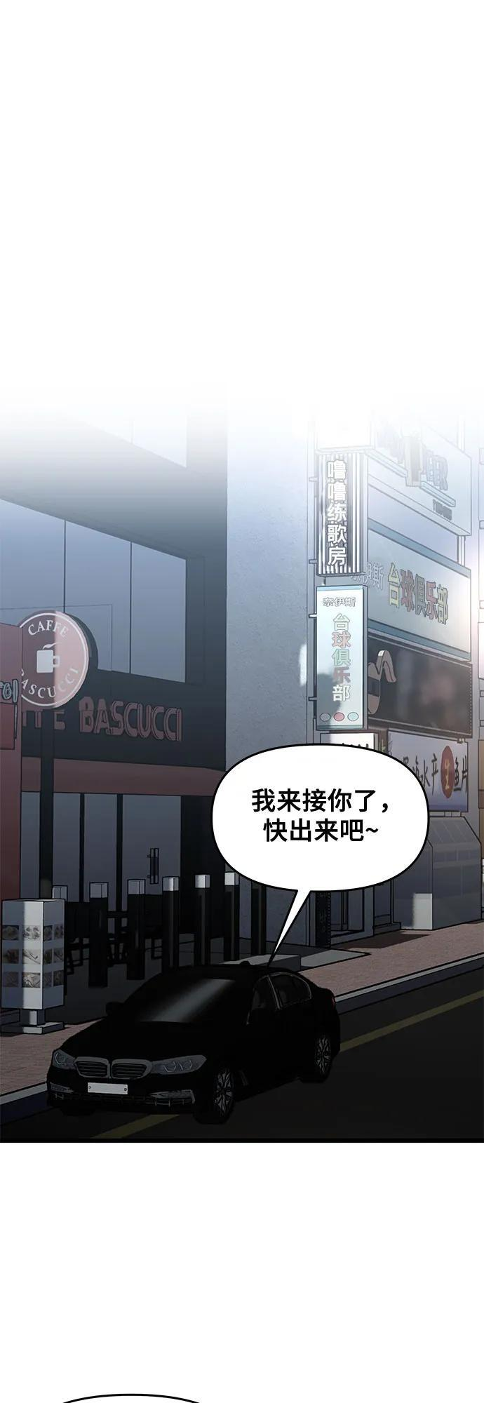 外传 第13话完 第79页