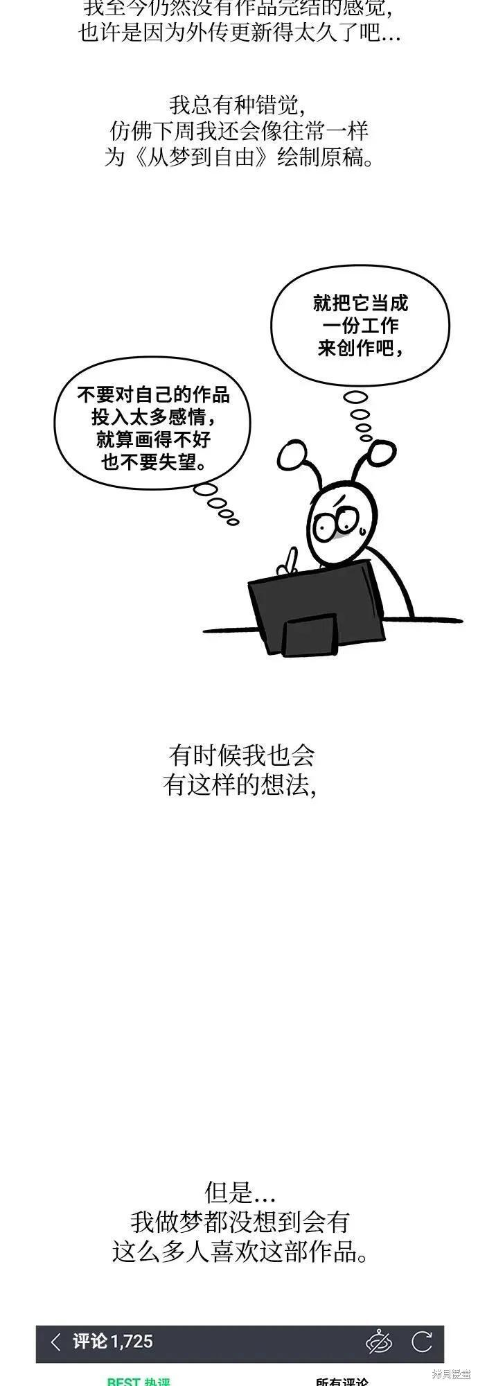 后记 第3页