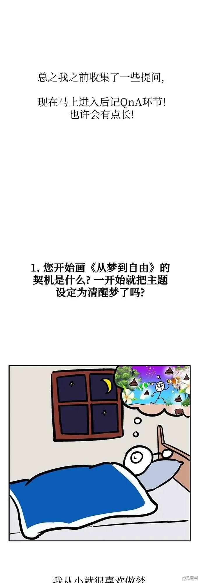 后记 第5页