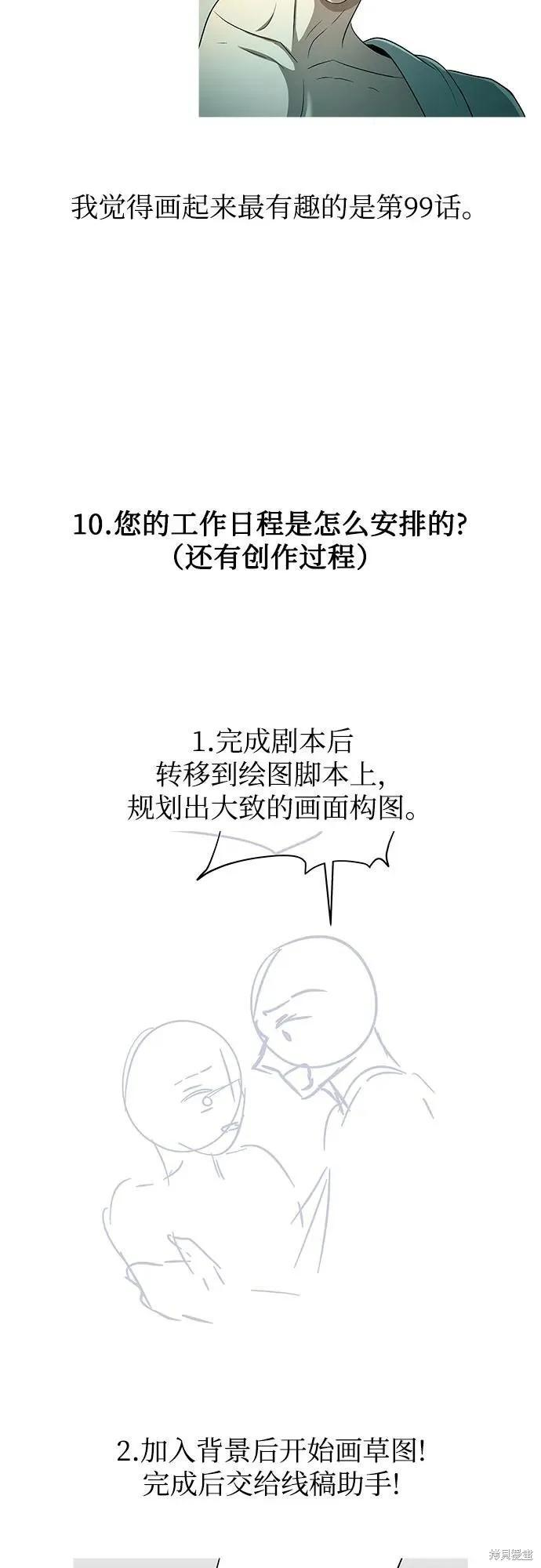 后记 第23页