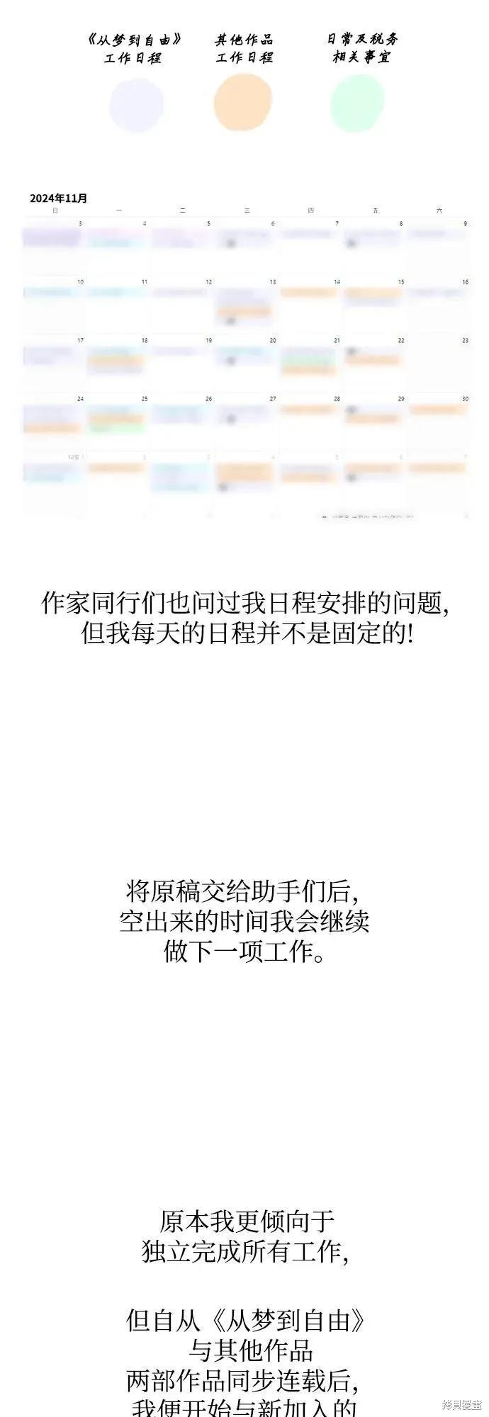 后记 第27页
