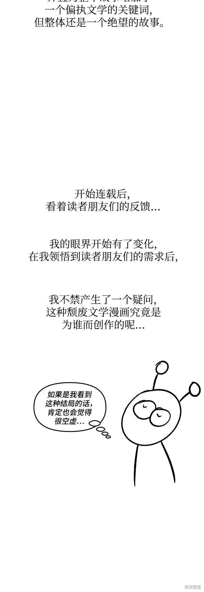 后记 第33页