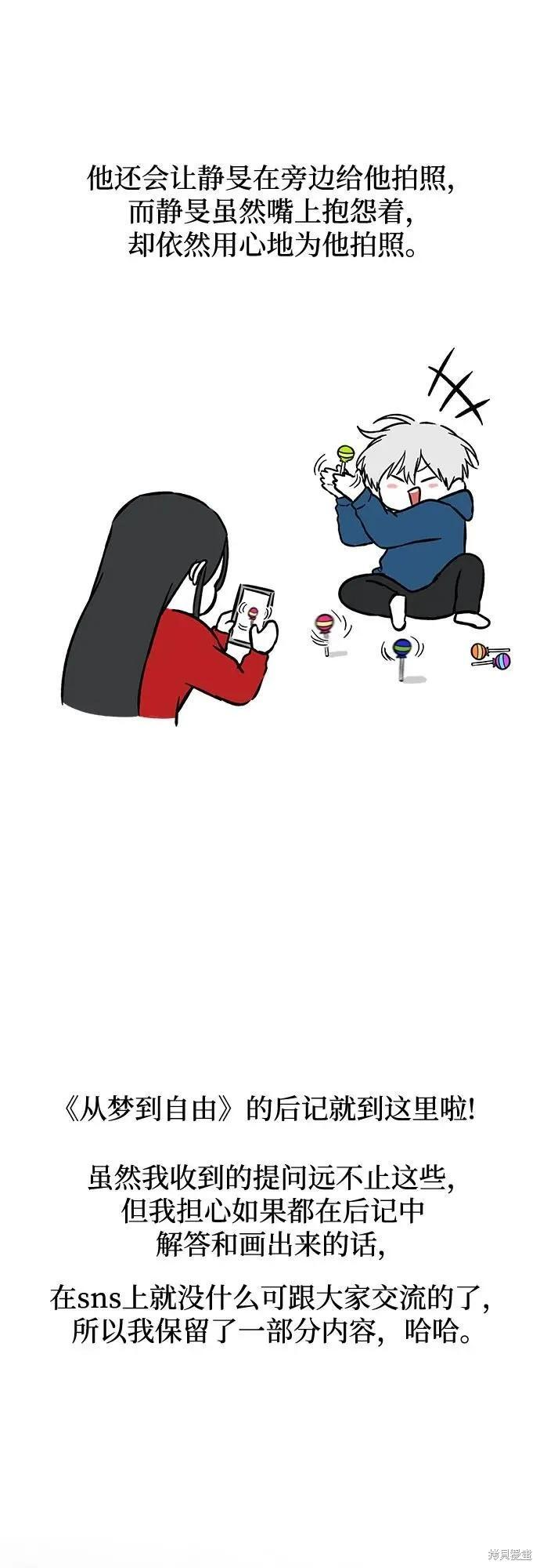 后记 第50页