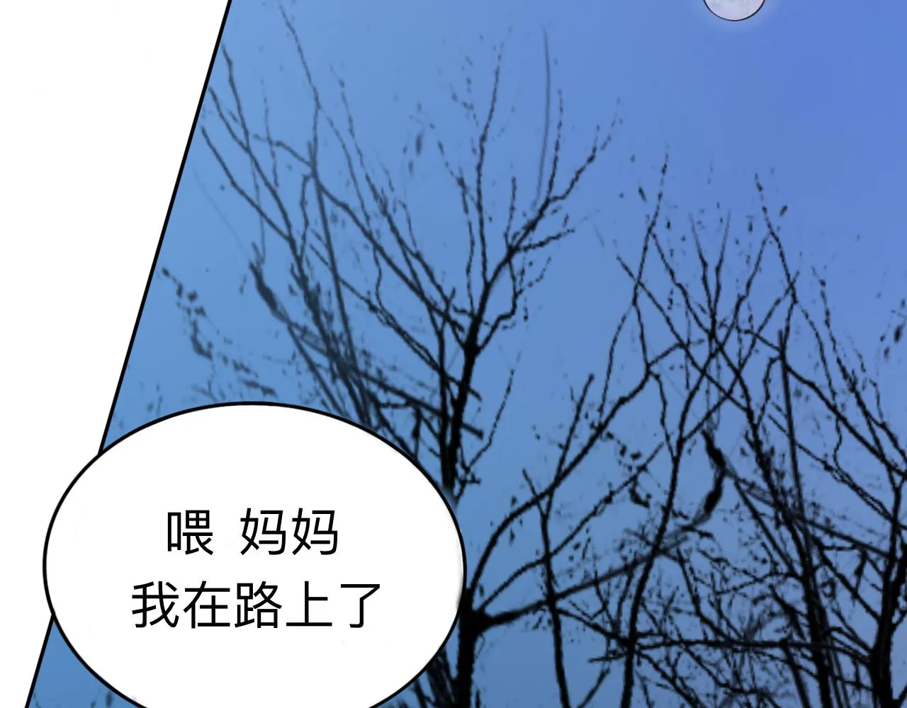黑夜 第23页