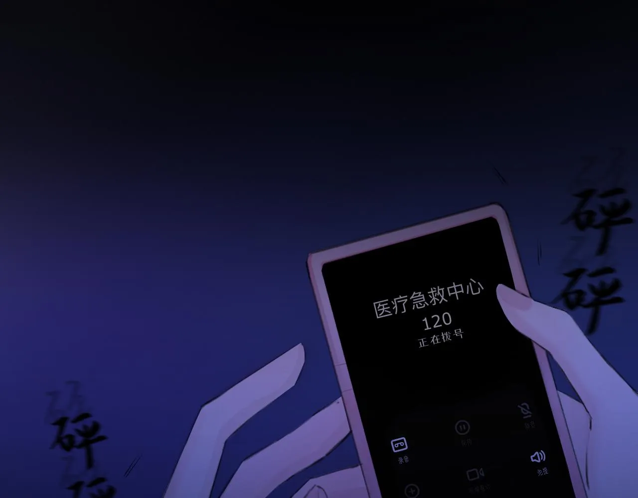 降落 第13页