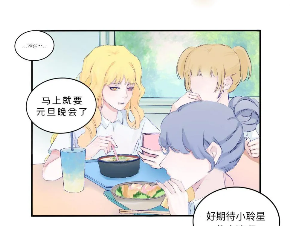 棲息 第15页