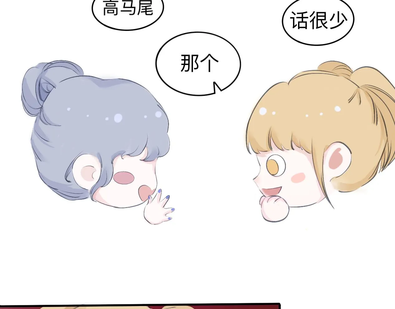 棲息 第19页