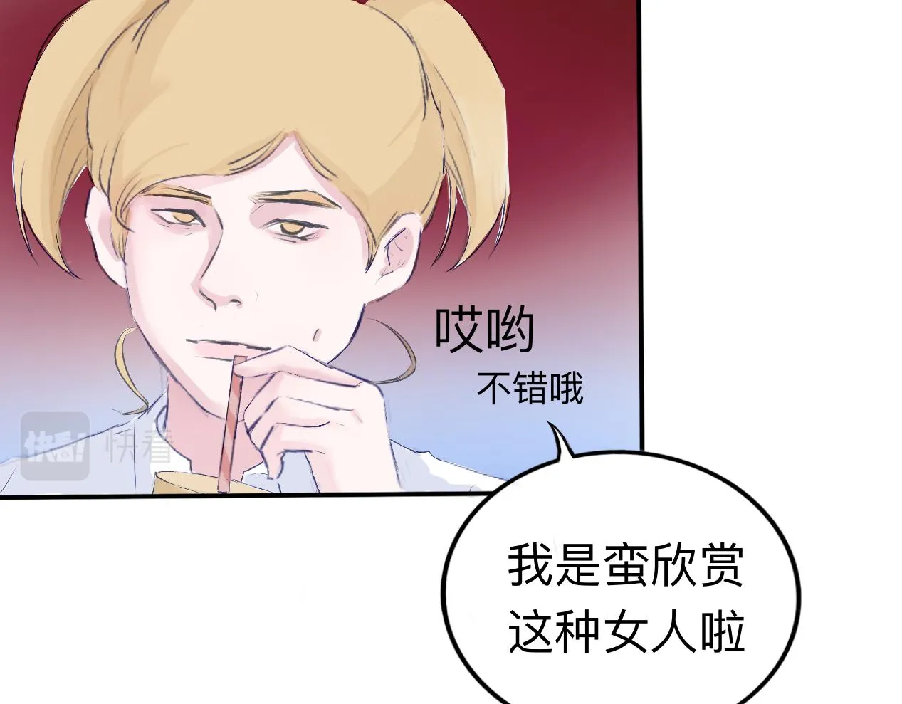 棲息 第20页