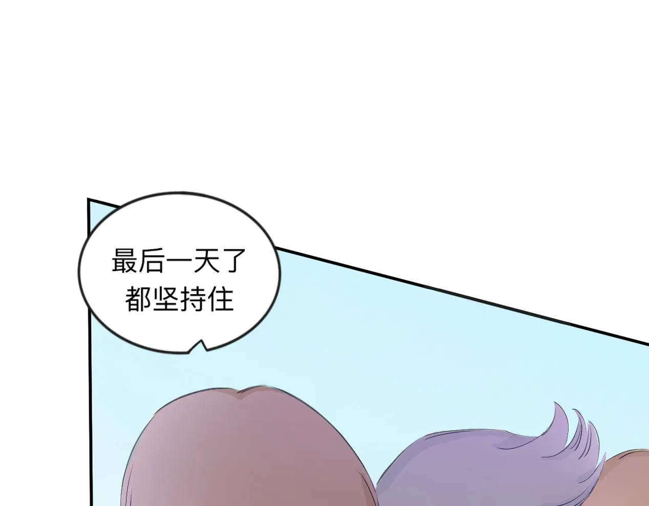 棲息 第23页