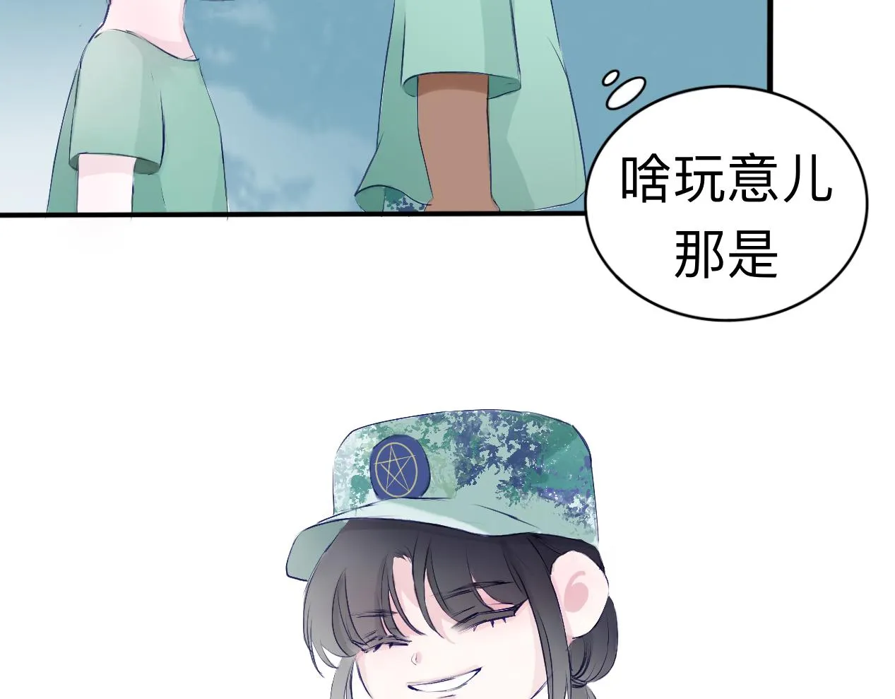 棲息 第29页