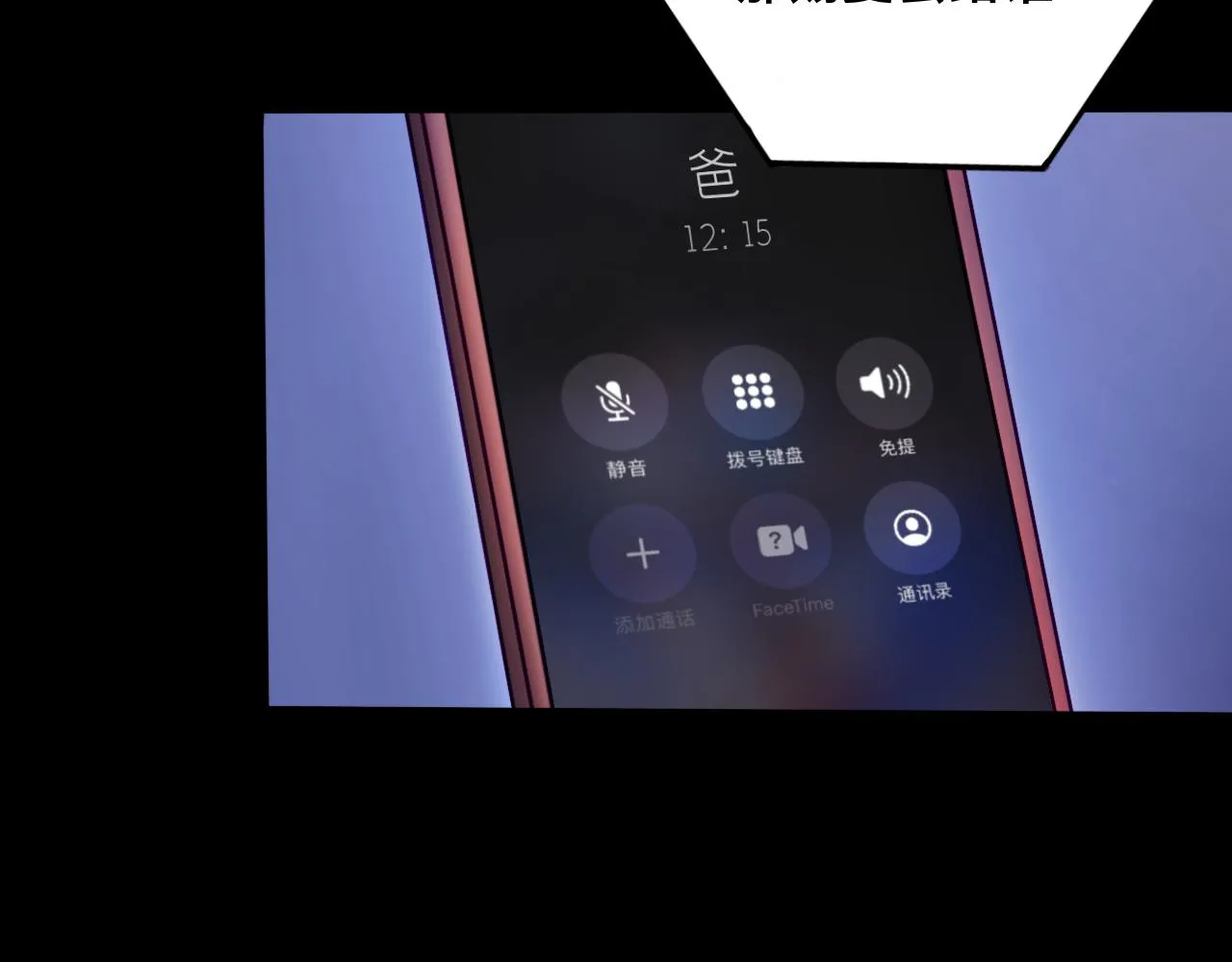 洶涌 第28页