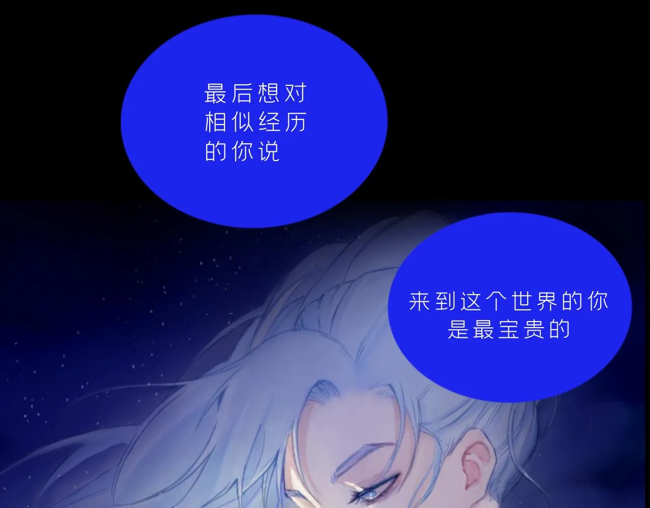 洶涌 第70页