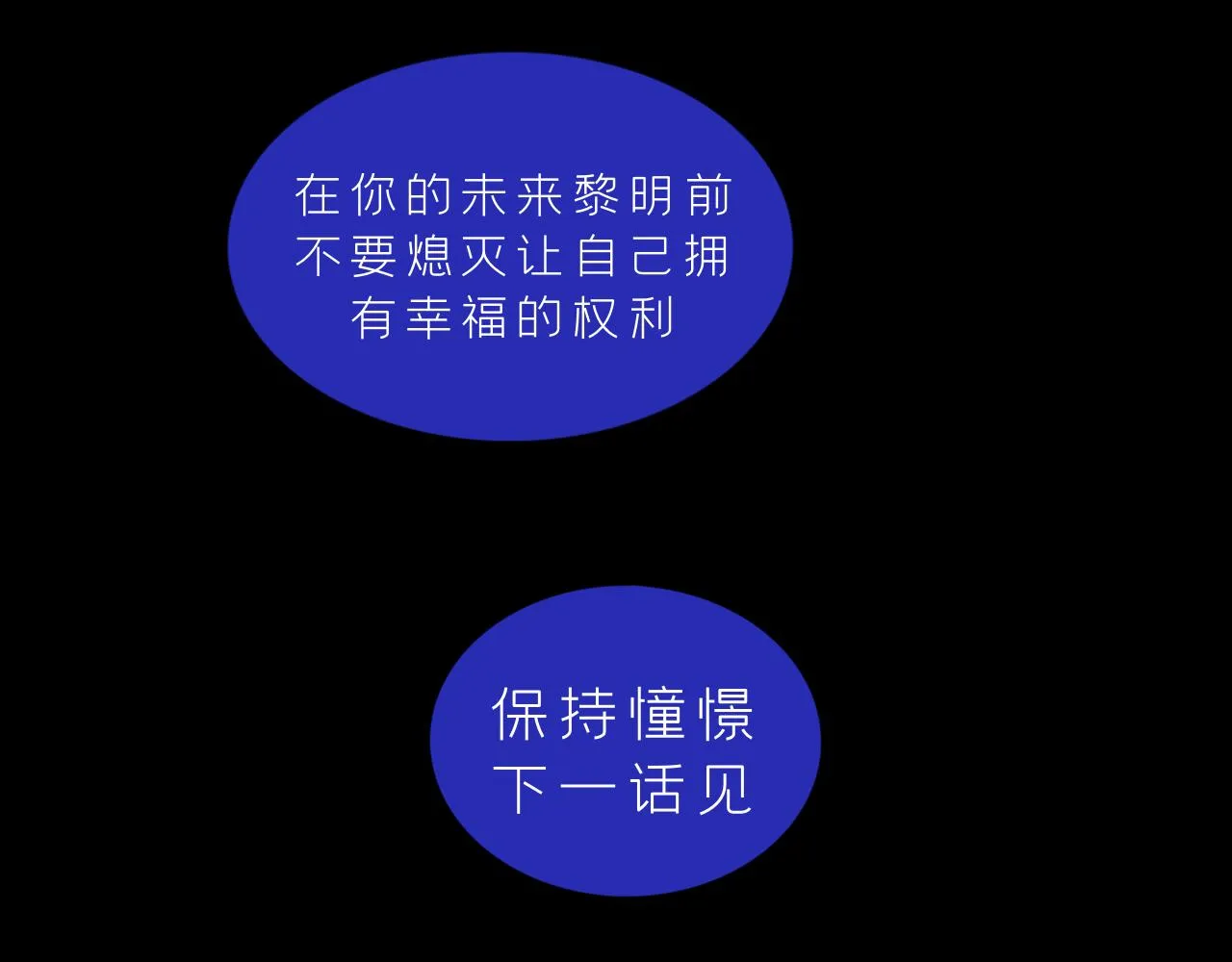 洶涌 第73页