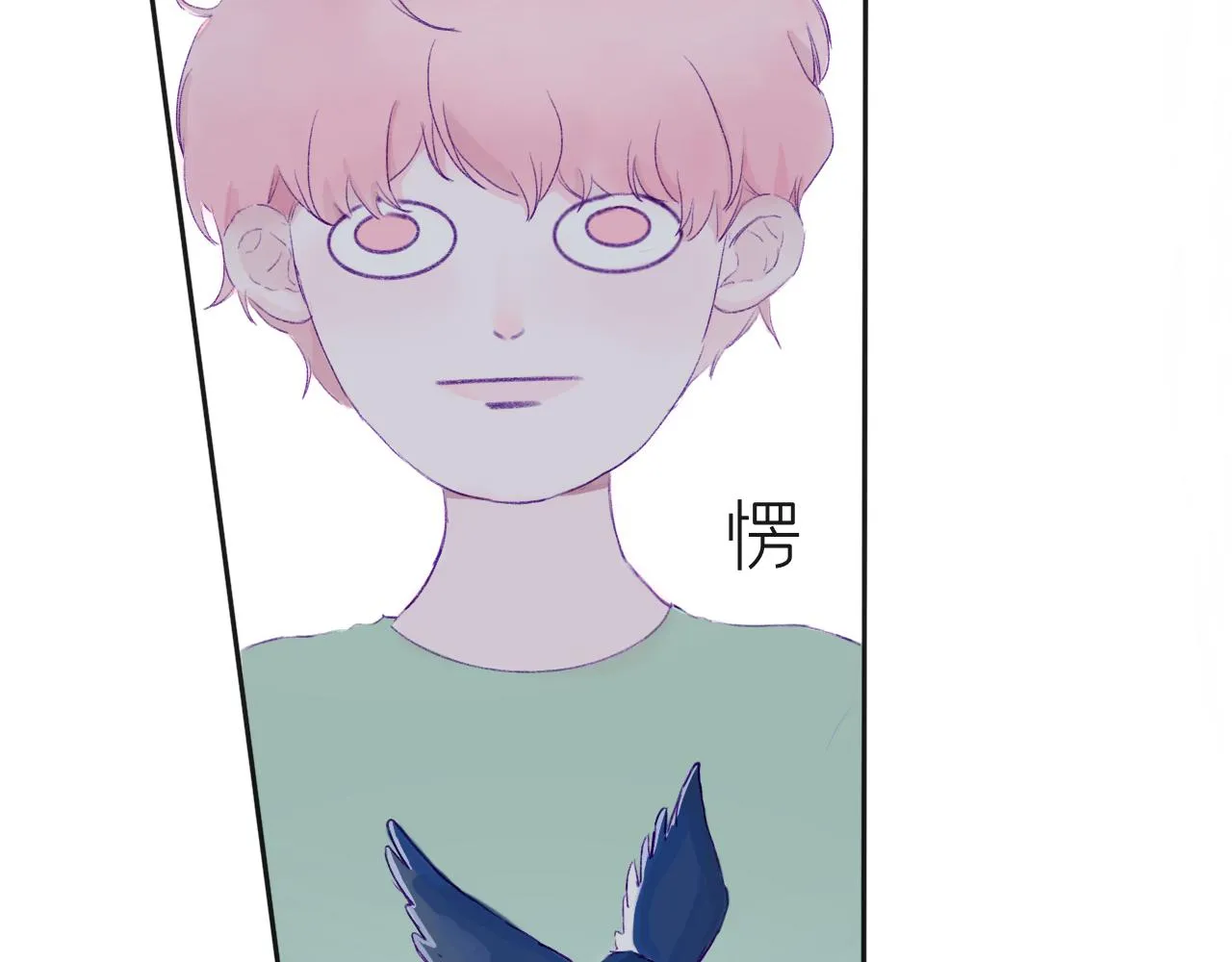 無處躲藏 第5页