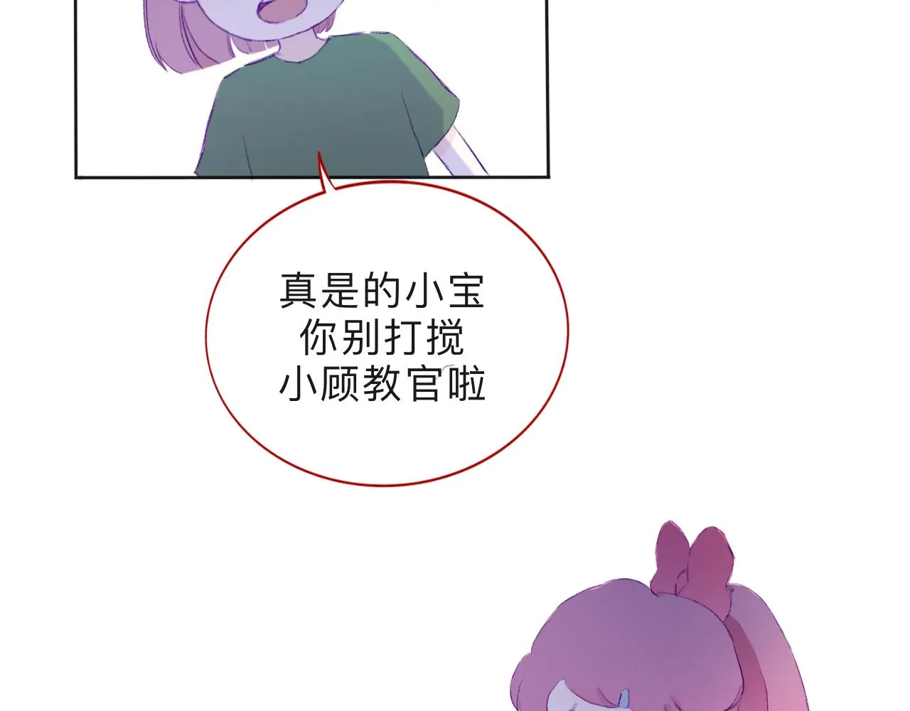 無處躲藏 第8页