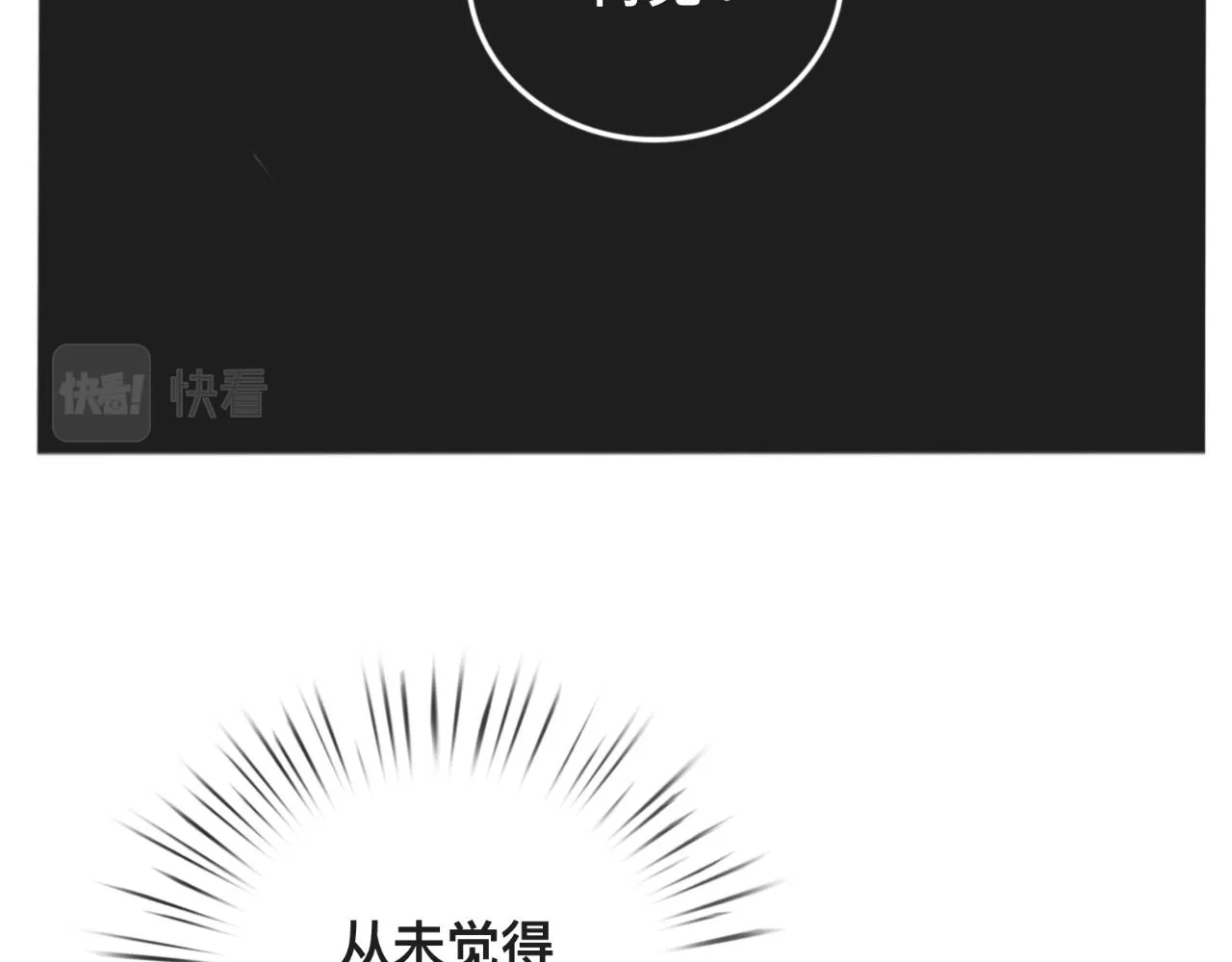 無處躲藏 第44页