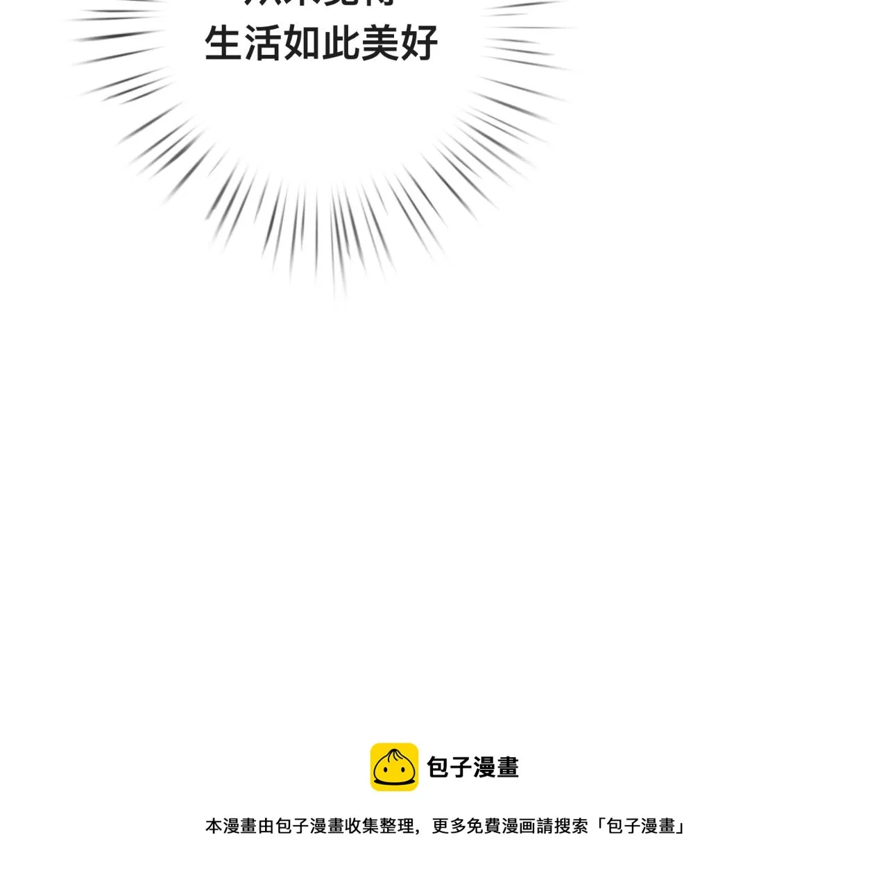 無處躲藏 第45页