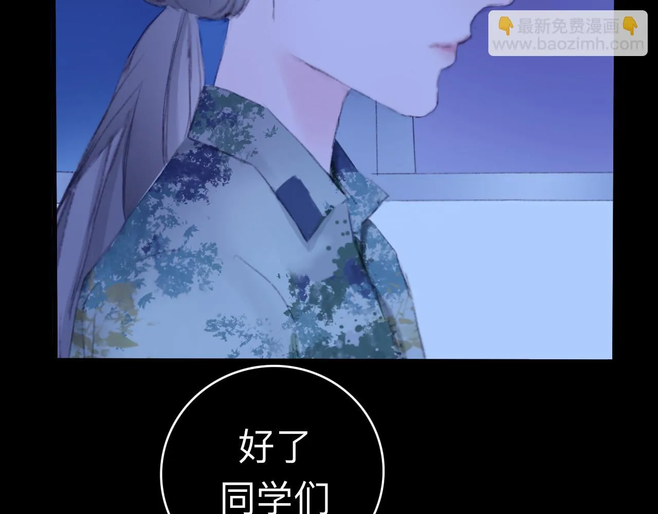 墜入. 第13页