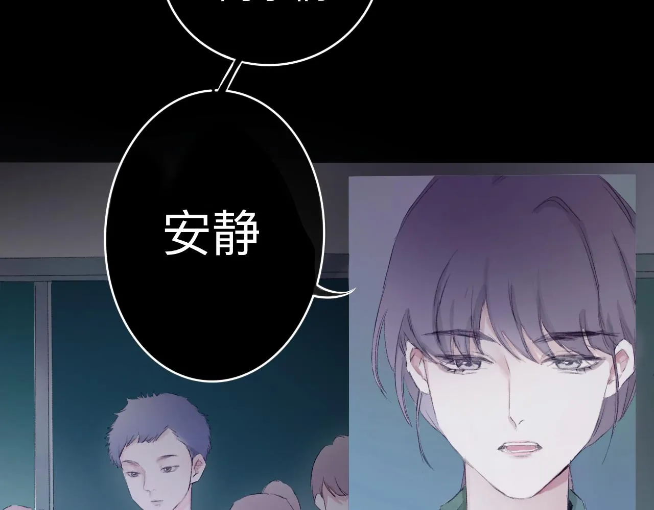 墜入. 第14页