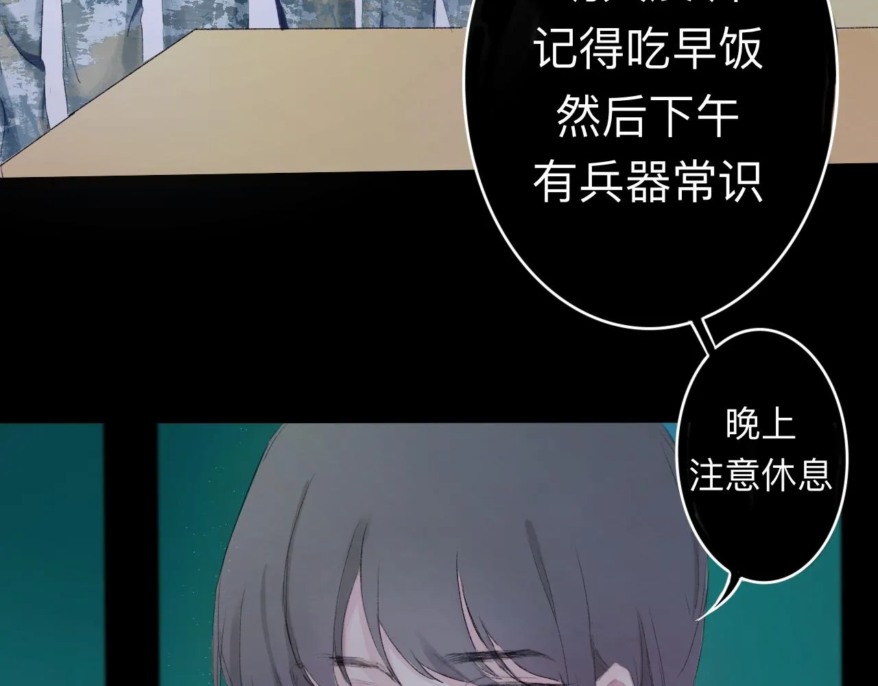 墜入. 第16页