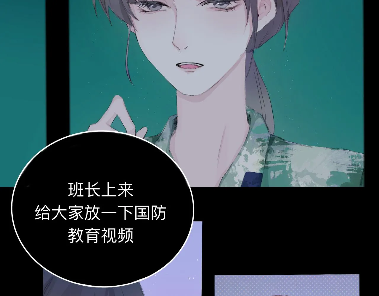 墜入. 第17页