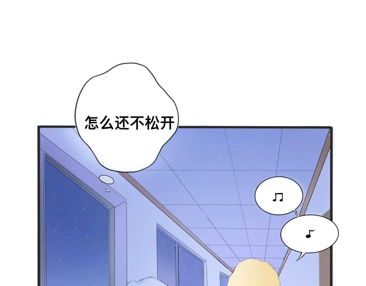 墜入. 第21页
