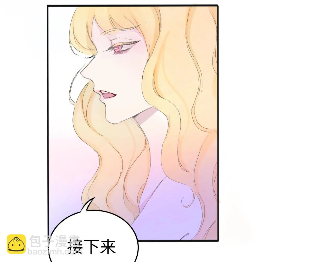 墜入. 第29页