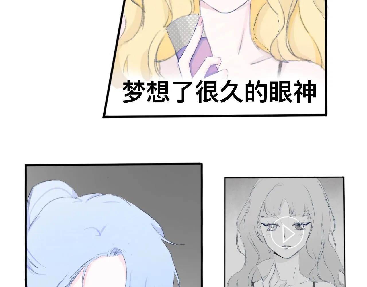 墜入. 第38页