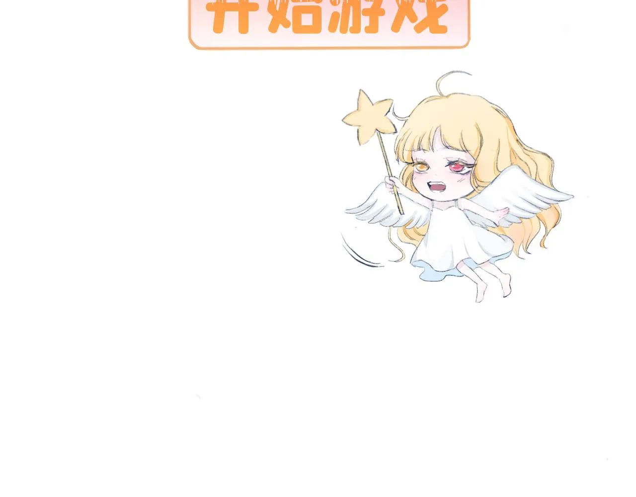 墜入. 第43页