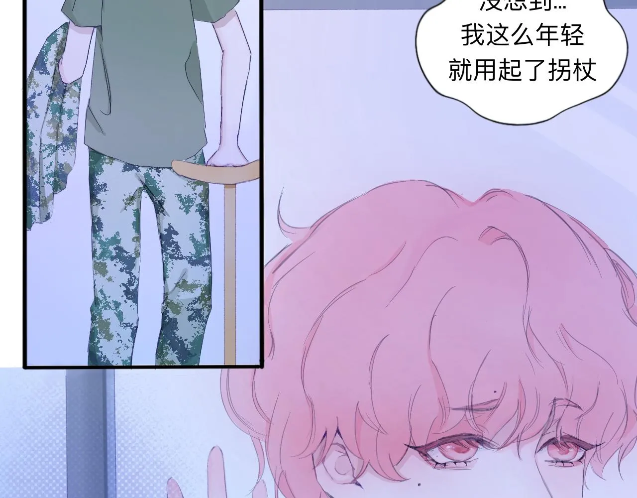 墜入. 第51页