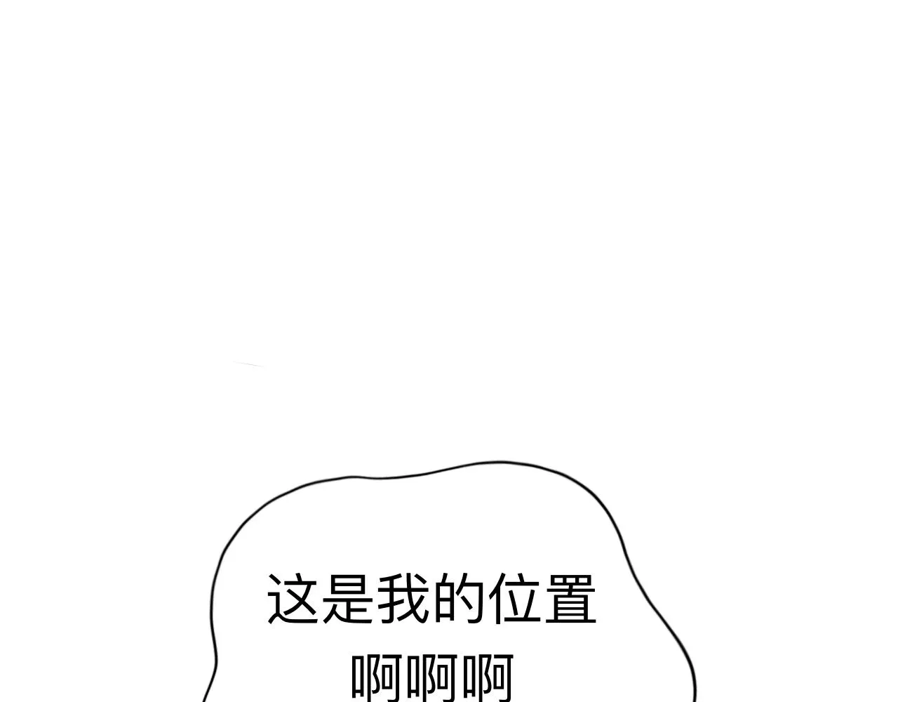 墜入. 第57页