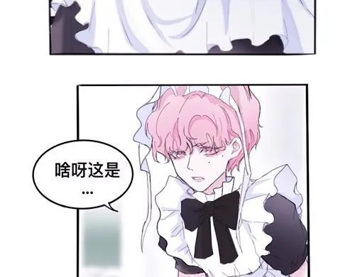 特別篇·北寶 第6页