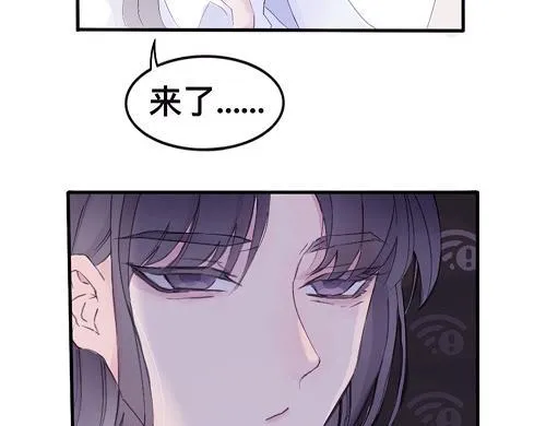 特別篇·北寶 第10页