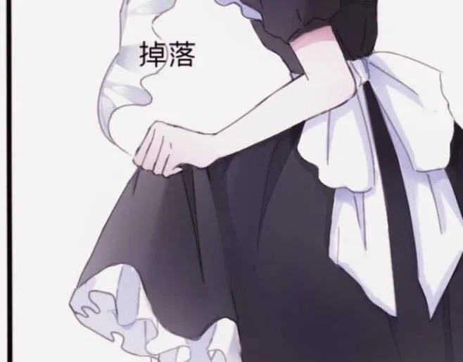 特別篇·北寶 第16页