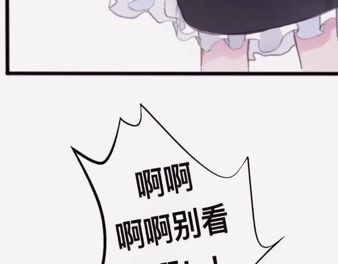 特別篇·北寶 第17页