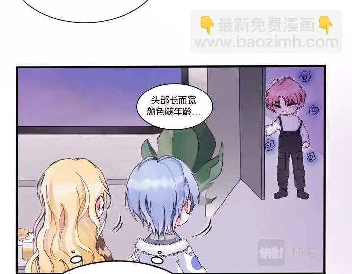 特別篇·北寶 第24页