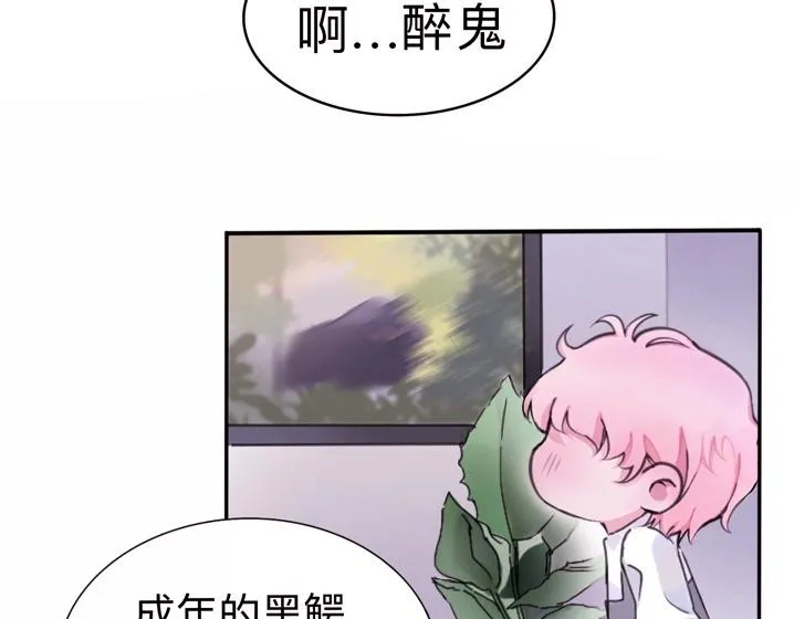 特別篇·北寶 第27页