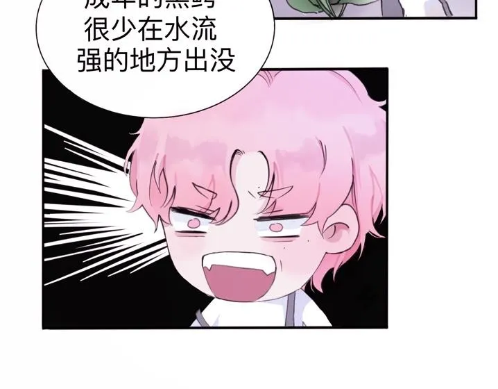 特別篇·北寶 第28页