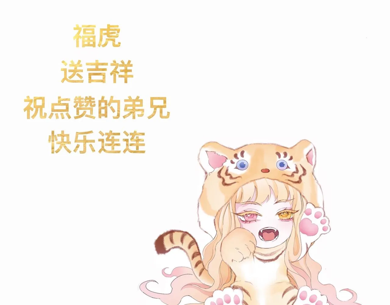 特別篇·北寶 第43页