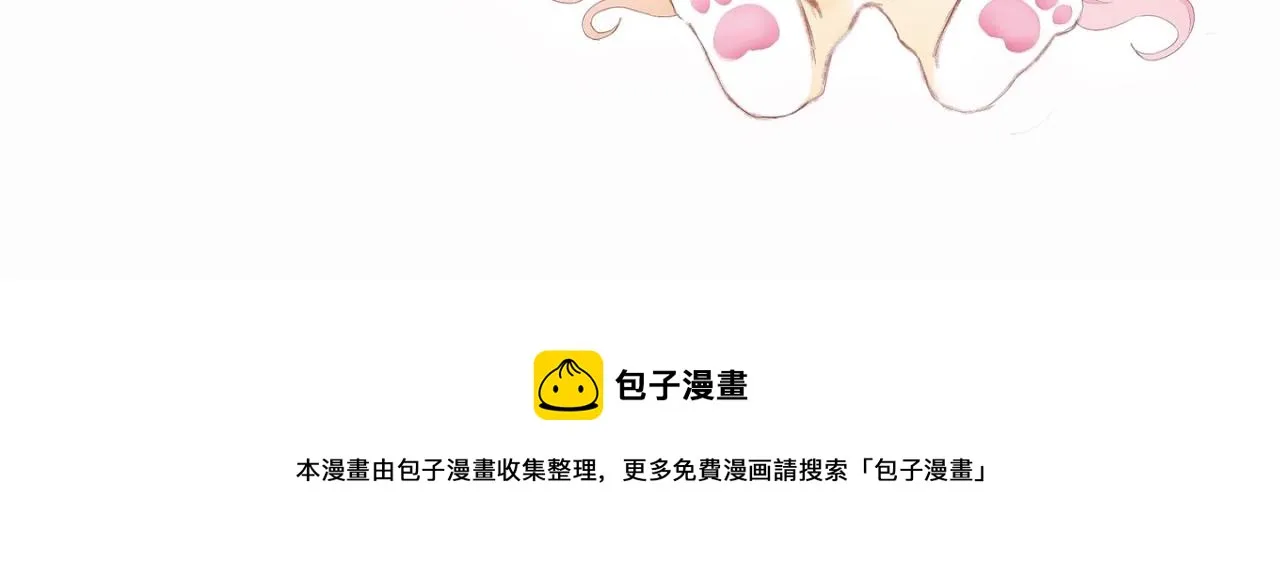 特別篇·北寶 第44页