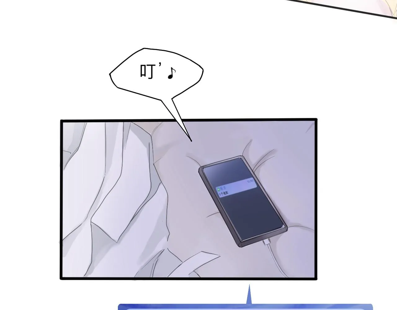 特別篇·星夏夜 第15页