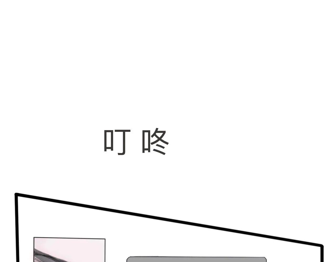特別篇·星夏夜 第47页