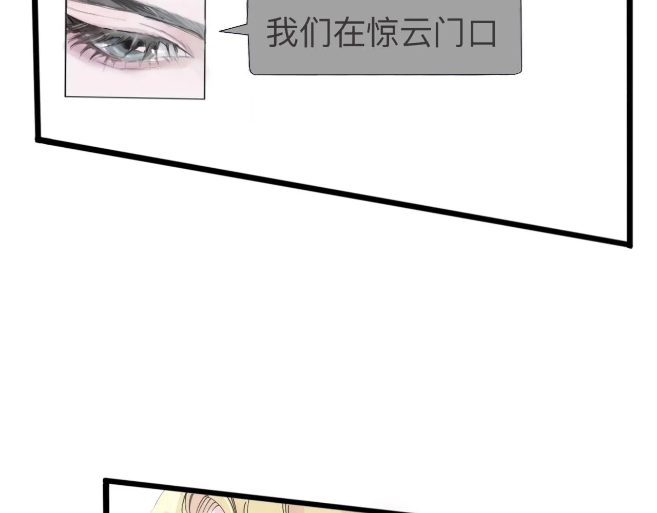 特別篇·星夏夜 第48页