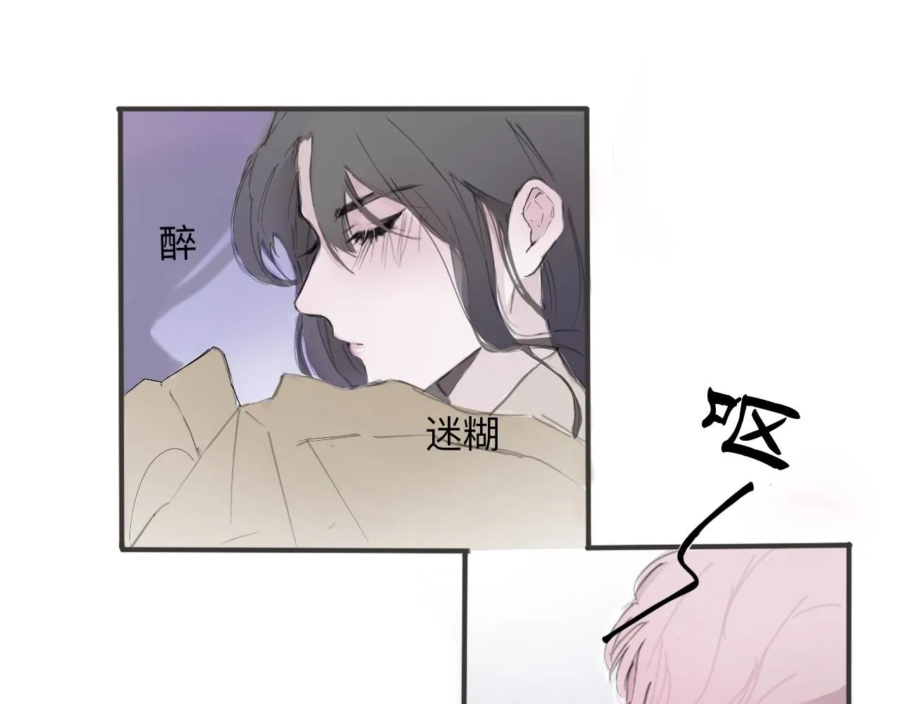 特別篇·星夏夜 第70页
