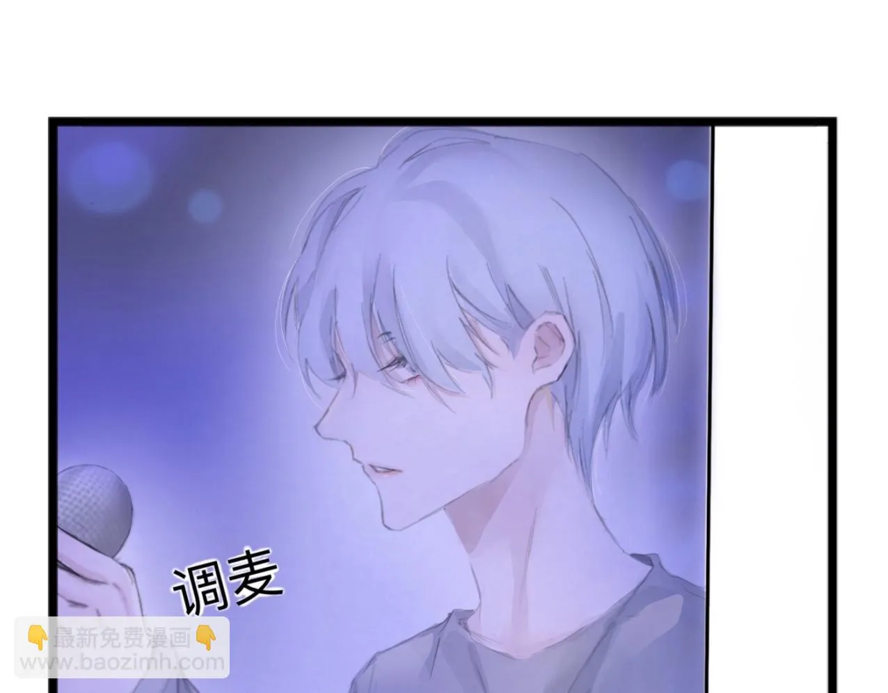 特別篇·星夏夜 第78页